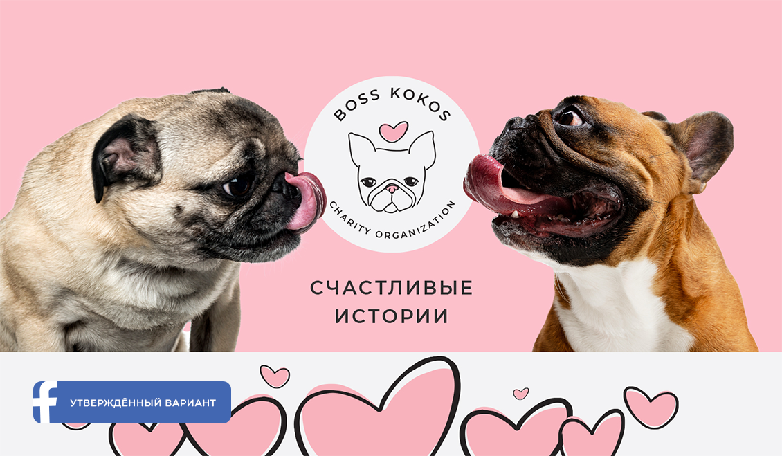 Boss Kokos_рус