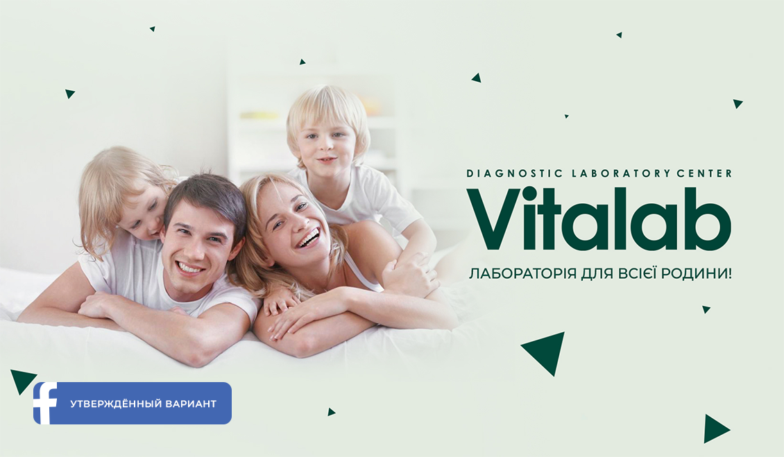 Vitalab_рус